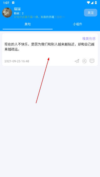 神奇小部件