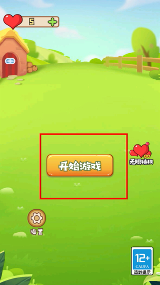 开心消消物语