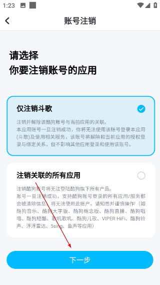 酷狗唱唱斗歌版免费下载最新版