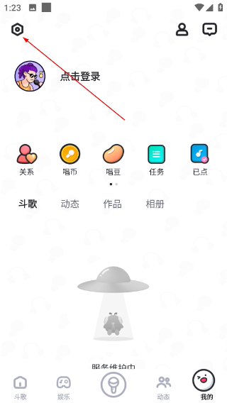 酷狗唱唱斗歌版免费下载最新版