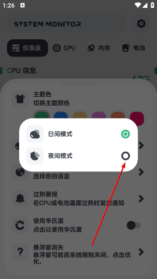 强力监测
