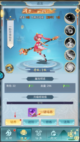 古剑奇闻录手游