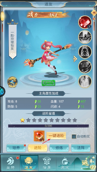 古剑奇闻录手游