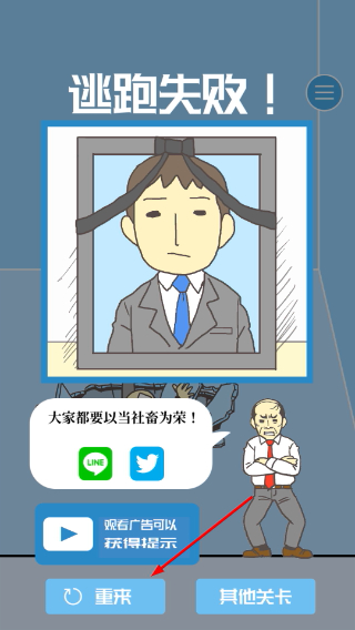 我要翘班免广告