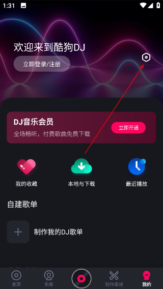 酷狗DJ
