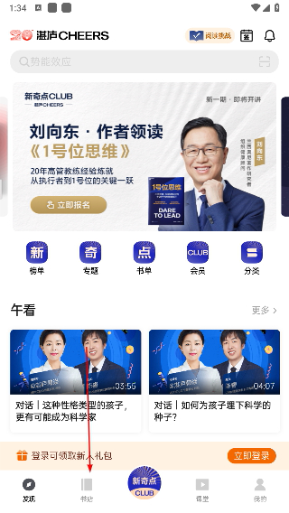 湛庐阅读