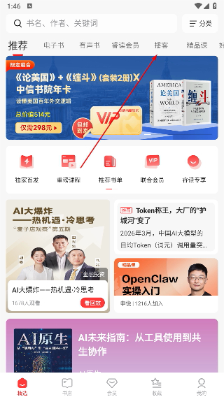 中信书院