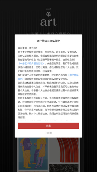 一条艺术