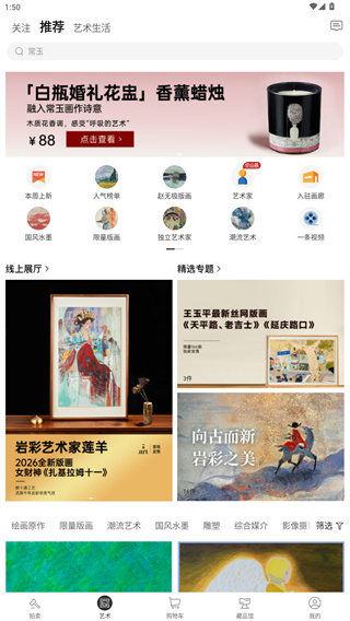 一条艺术