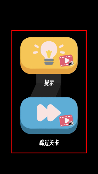 再玩亿关