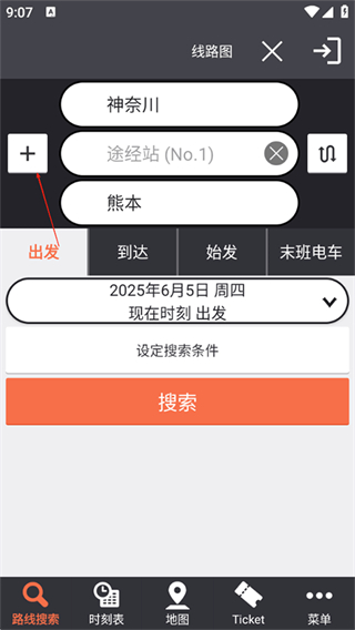 JapanTransitPlanner