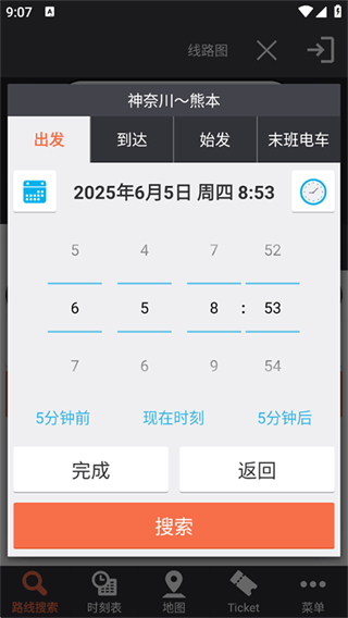 JapanTransitPlanner