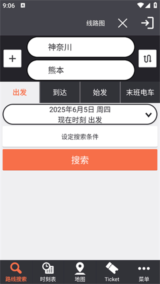 JapanTransitPlanner