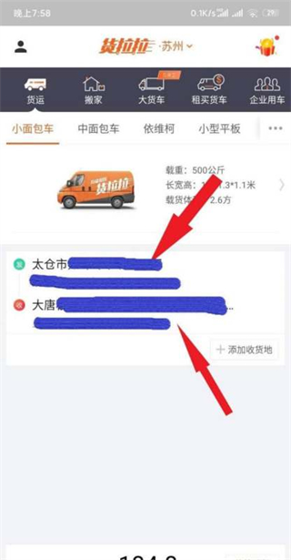 货拉拉