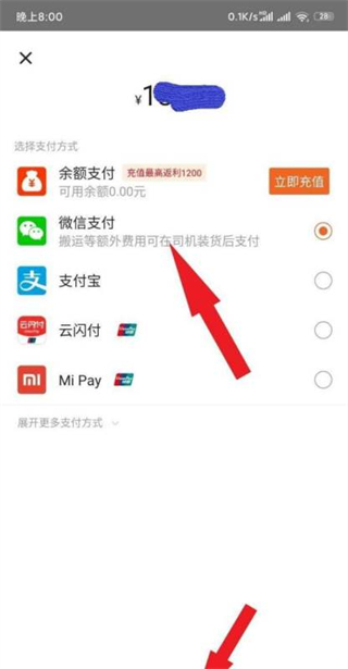 货拉拉