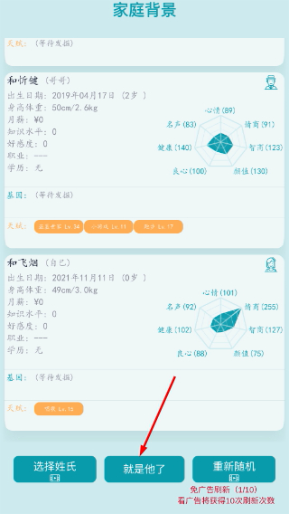 自由人生模拟器