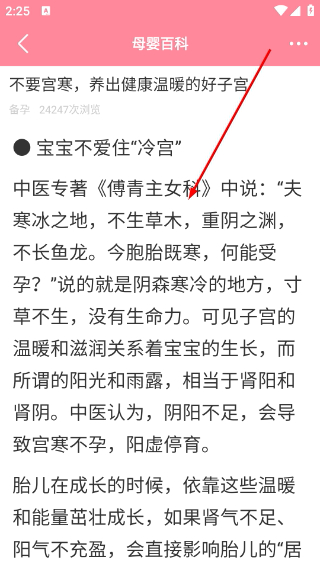 怀孕管家