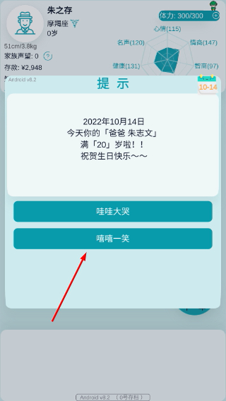 自由人生模拟器无限体力无限金钱