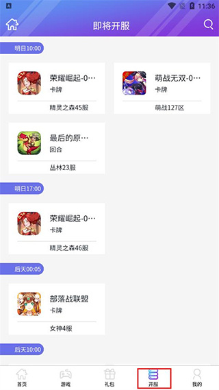 盛世游戏