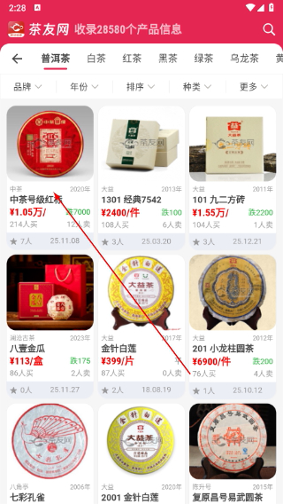 茶友网