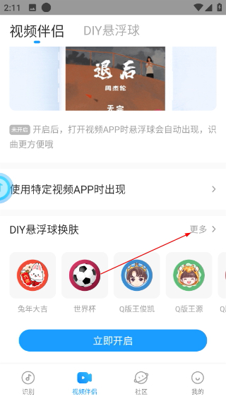 浮浮雷达官方正版
