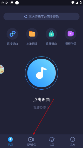 浮浮雷达官方正版