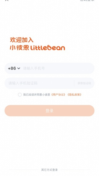 小彼恩