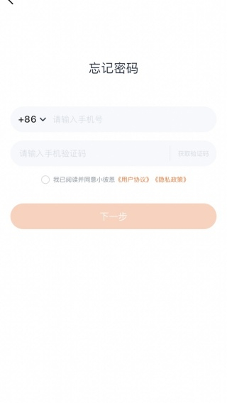 小彼恩