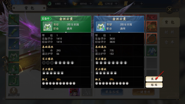 我欲修真无限充值免费版下载