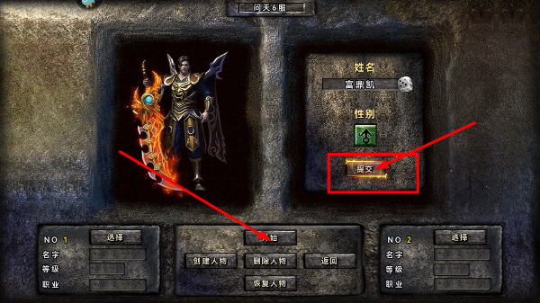 龙神之光