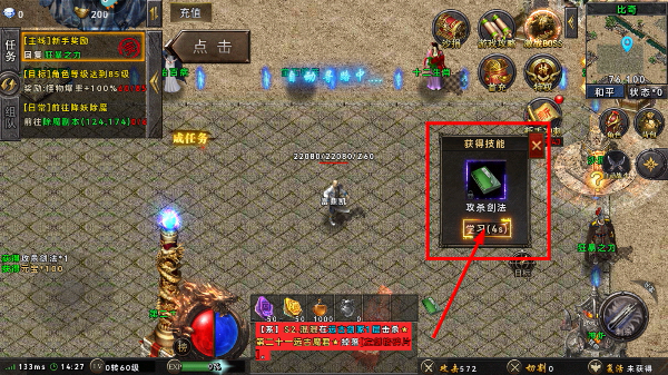 龙神之光