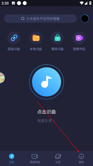 浮浮雷达识曲