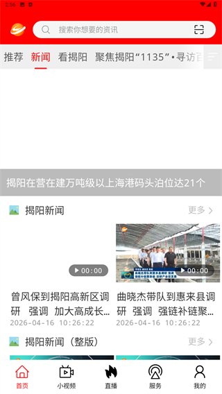 揭阳手机台
