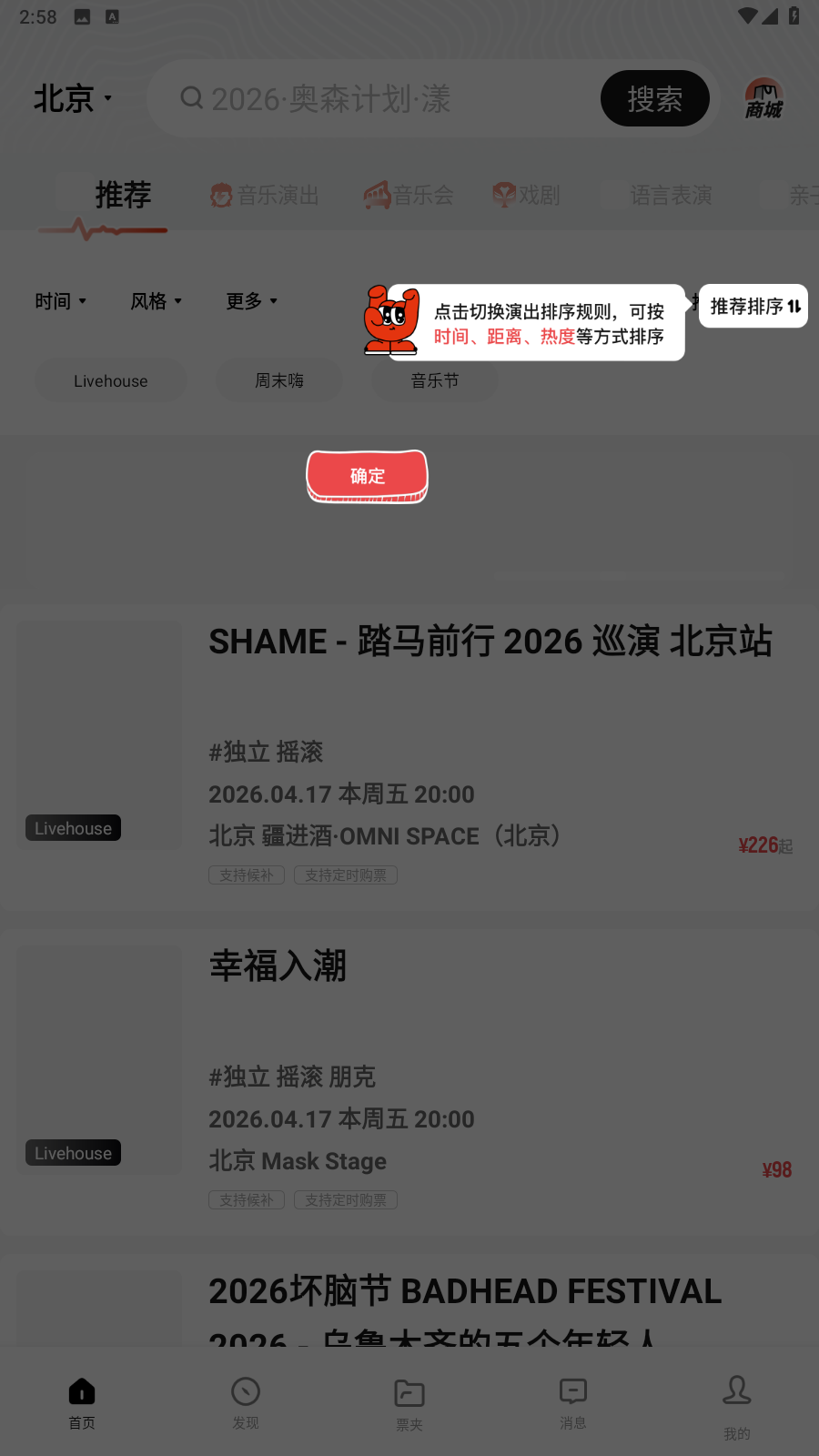 秀动
