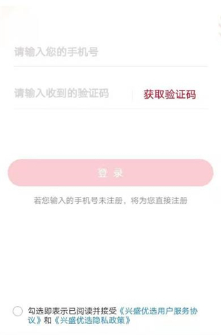 兴盛优选