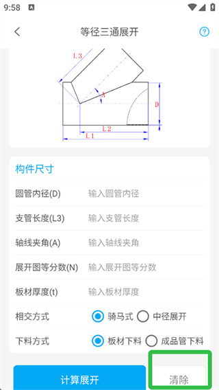 手机钣金展开