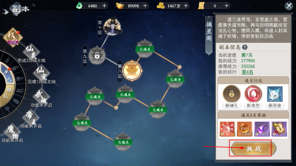 我欲修真免费版