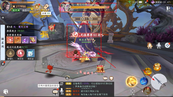 我欲修真免费版
