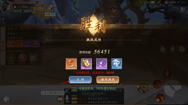 我欲修真免费版