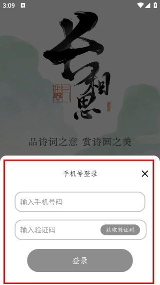 长相思
