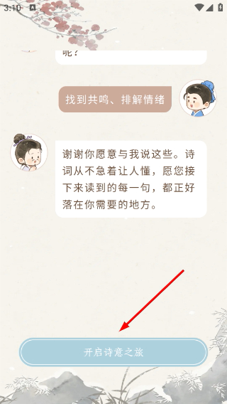 长相思