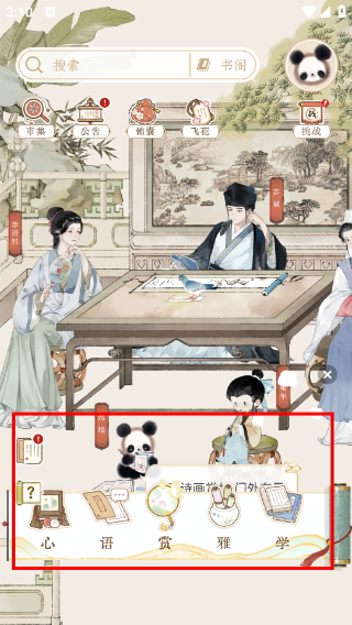 长相思