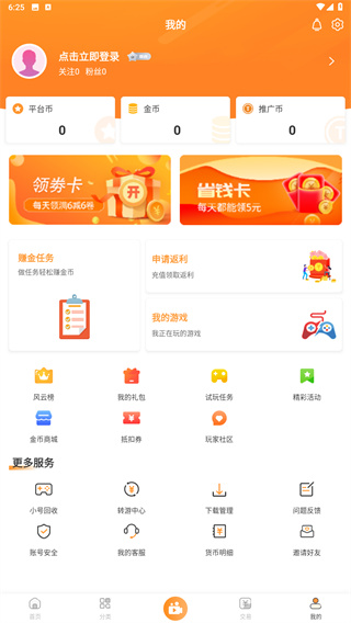 指宝玩