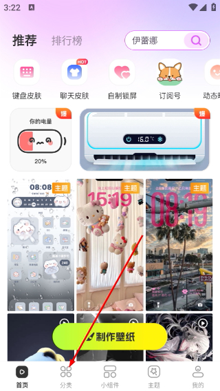 壁纸酷酷