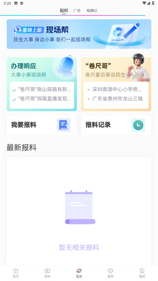 第一现场