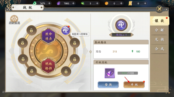 我欲修真无限金币元宝版