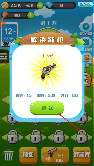 消灭僵尸大作战捕助菜单