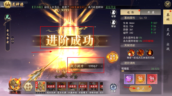 我欲修真手机版
