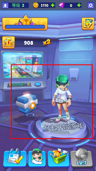 街头跑酷
