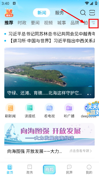 北海融媒